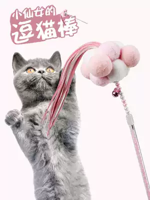 Pet cat supplies cat toy cat toy cat stick shake sound little fairy cat catch diy tassel ball cat Rod Bell