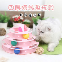 Kitten small milk cat Blue cat English short supplies Turntable ball shake sound tease cat stick Cat toy Tease cat Four-layer cat turntable