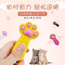 Funny cat laser pen light Pet infrared funny cat stick Kitten toy Self-hi net red USB charging laser light device