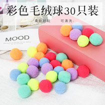 Tease young cat toys Spherical color pet supplies Play interactive plush micro elastic self-hey 30 packs