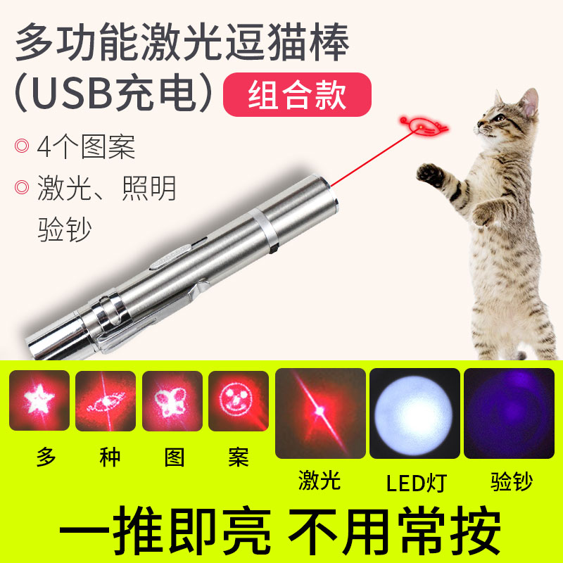 Funny Cat Laser Pen Light Cat Toy Self-Hi Cat Infrared Ray USB Rechargeable Laser Pen Funny Cat Stick Laser Light Funny Cat