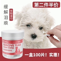 Pet supplies Dog cleaning net scrub eyes eliminate eye shit Remove tears Cat beauty net red wipes 100 pieces