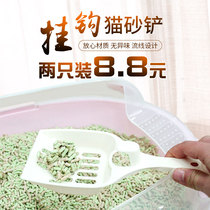 Cat litter shovel shovel shit cat shovel tofu cat litter pet cleaning supplies cat toilet litter Bowl (2 sets)