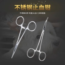 Pet ear pliers Dogs use Teddy ear mites to clean cats Ear pliers Tweezers hemostatic pliers tools