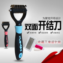 Open knot comb Teddy comb Fluffy Open knot cat hair Double-sided open knot knife Dog open knot comb Dog comb Teddy open knot