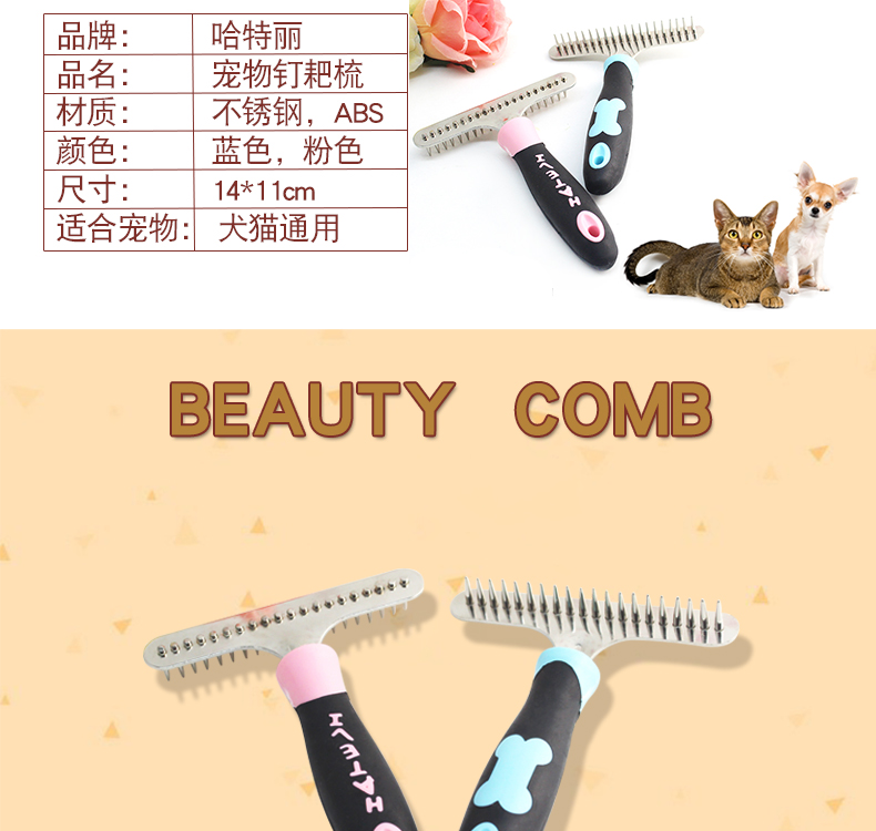 Hartley nguồn cung cấp vật nuôi mèo và chó làm sạch vẻ đẹp mặc quần áo chải lược mở lược xương xử lý móng tay lược chải lông chó