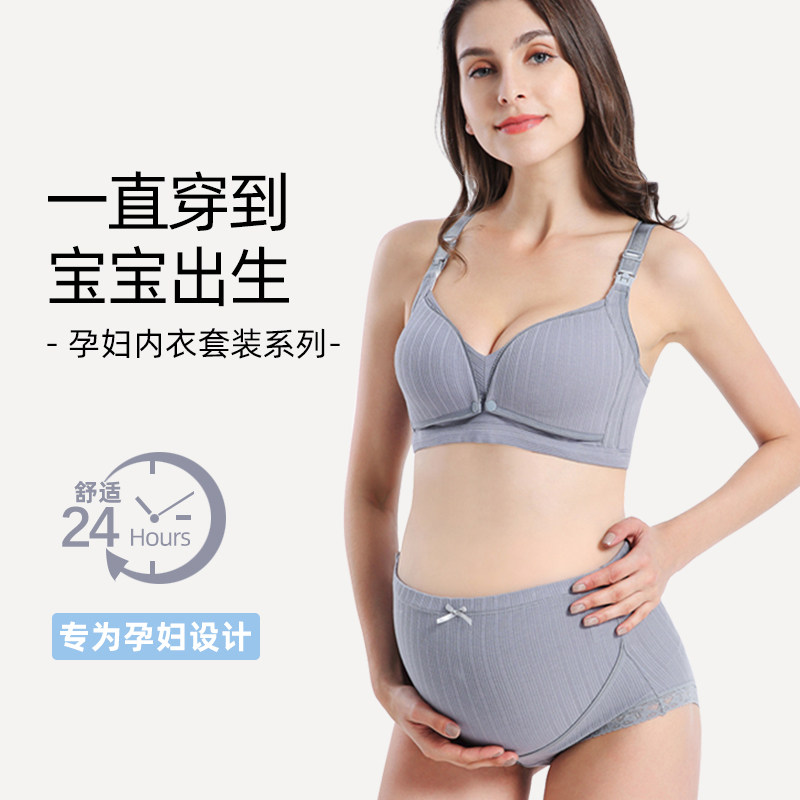 Nursing plus breastfeeding maternity underwear panties set cotton nursing pregnant women postpartum special bra anti-sagging gathering