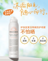 Gogayi pregnant women sunscreen spray Special isolation cream for lactation can be used during pregnancy childrens plant physical skin care products