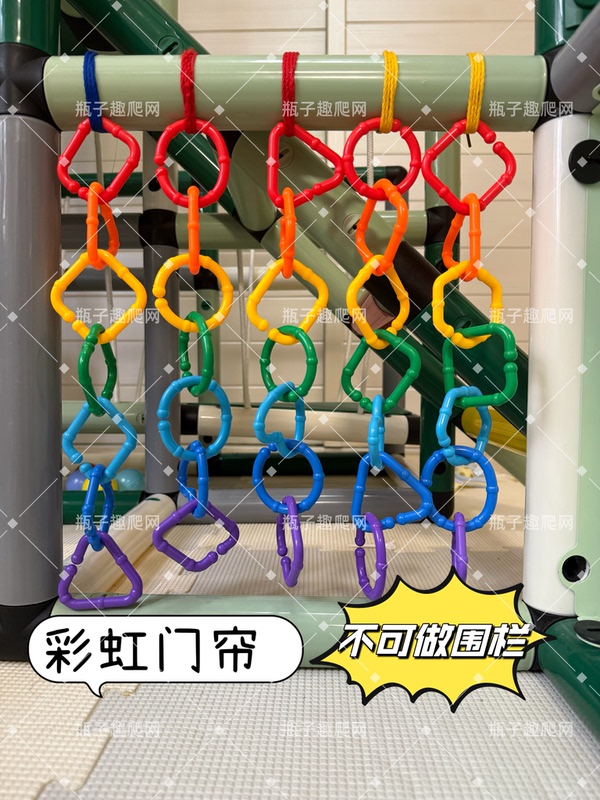 Original Rainbow Geometric Pattern Buckle Door Curtain Climbing Frame Soft Decoration Accessories Original Rainbow Geometric Pattern Buckle Door Curtain Climbing Frame Soft Decoration Accessories