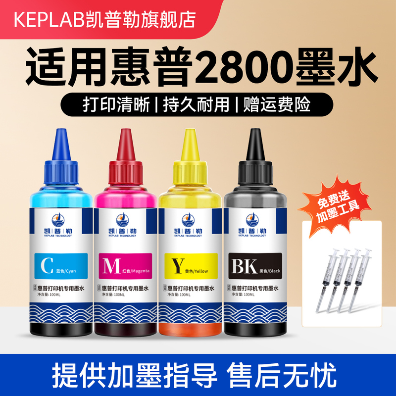 Suitable for Hp 2800 Printer Ink 805 305 67 65 Refillable Ink Cartridge Refill Fluid 2628 2655 5088 Inkjet All-In-One Machine Black and Color Ink Refill