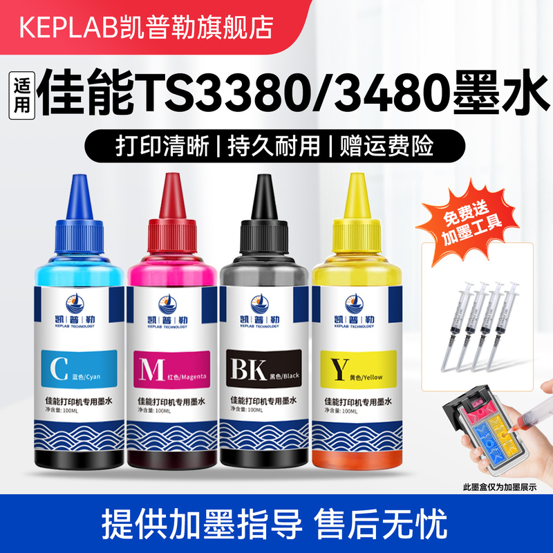 Compatible with Canon Ts3380 Ts3480 Inkjet Printer Ink 845 846 840 841 Inkjet Continuous Supply Ink Cartridge Special Black and Color Ink Ts3180 Four-Color Refill Universal Ink