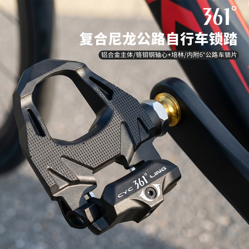 361 ° Official Genuine Bicycle Pedals Composite Nylon Road Bike Lightweight Clipless Pedals Spd-Sl with Cleats 361 ° Official Genuine Bicycle Pedals Composite Nylon Road Bike Lightweight Clipless Pedals Spd-Sl with Cleats