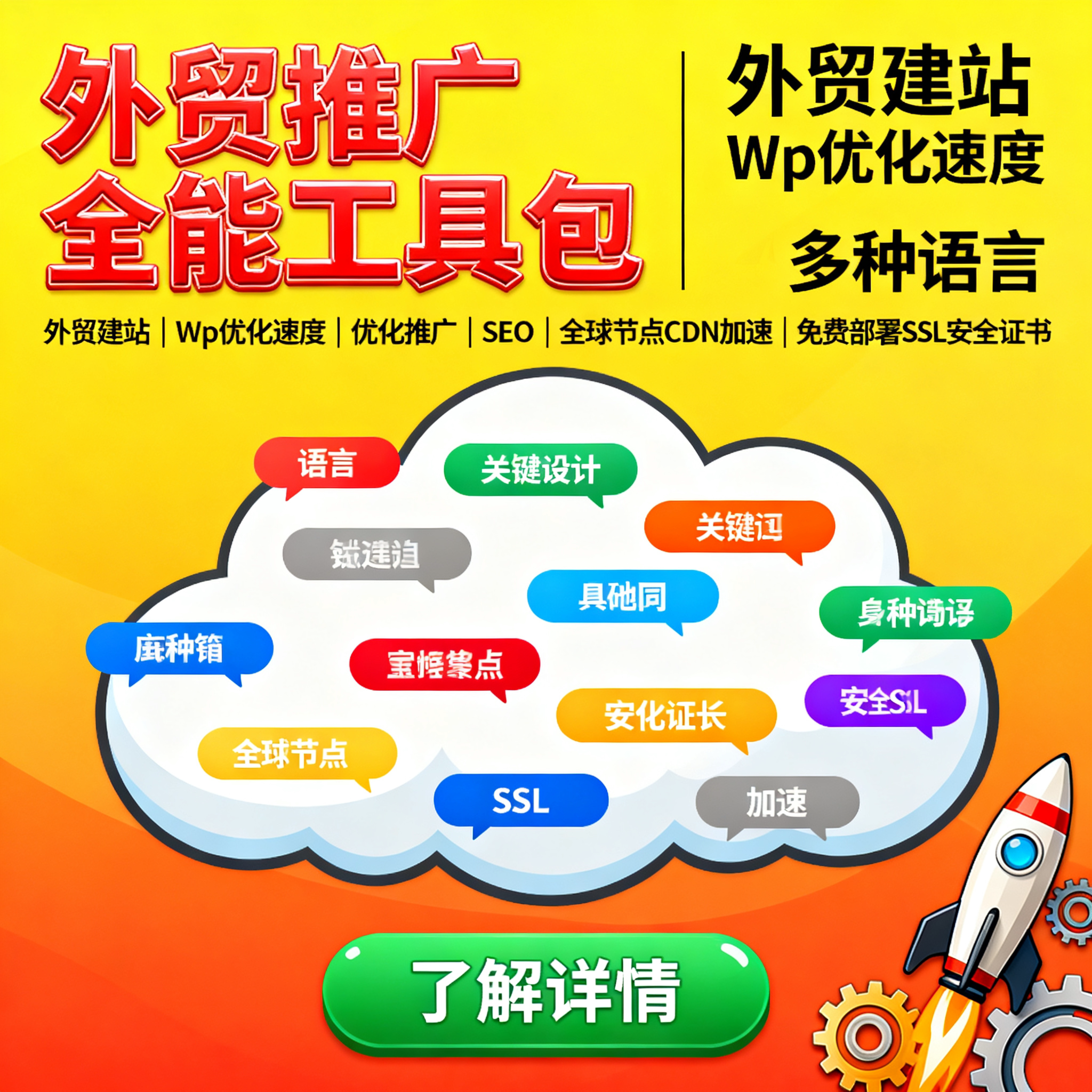 20元搞定外贸独立站！wordpress建站模板真香？_ai游戏_淘宝游戏网