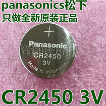 CR2450 3V button battery 2450 industrial installation fake one pay ten