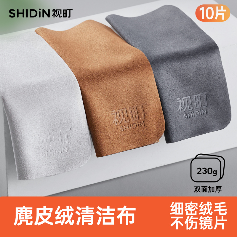 Suede Glasses Cloth, Lens Cleaning Cloth, Microfiber Cloth, Soft and Non-Damaging to Lenses, Lens Cloth, Glasses Cleaning Cloth, Cleaning Cloth