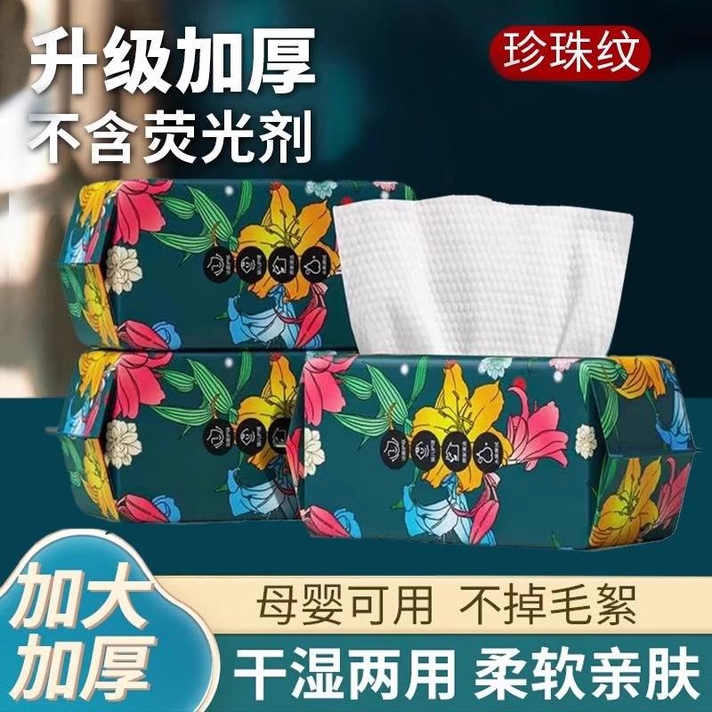 【秒杀】洗脸巾一次性毛巾加厚洗面