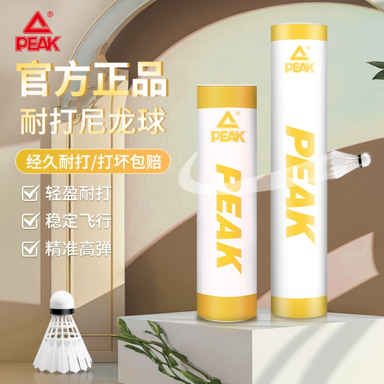 나일론 배드민턴 플라스틱 야외 및 실내 바람 방전 및 바람 방지 시뮬레이션 선택 진정한 새로운 공에는 나쁘지 않습니다.