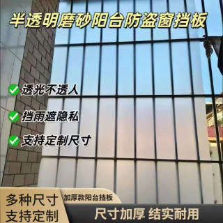 Translucent privacy protection high light transmittance and impermeable baffle