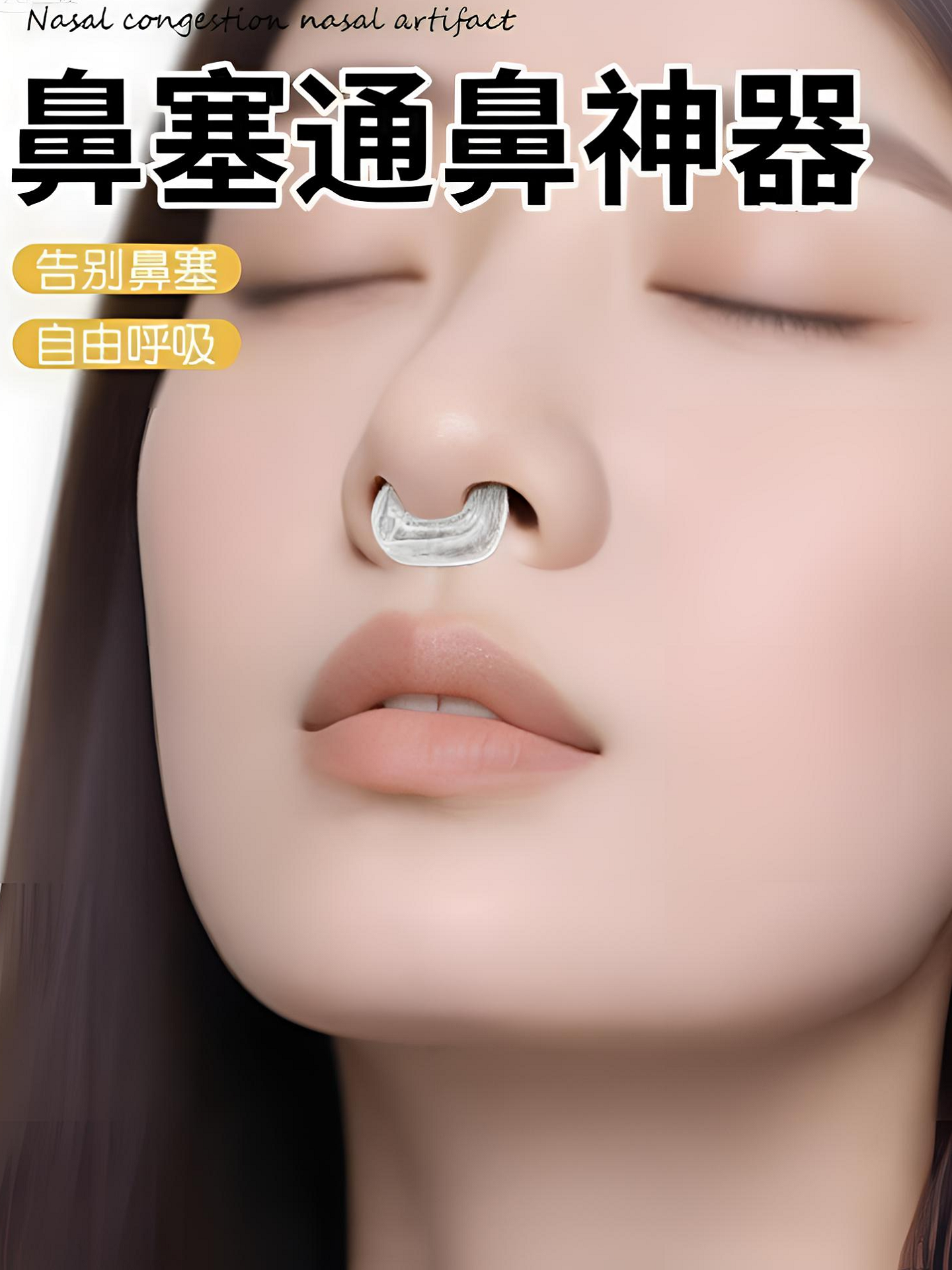 Nasal Congestion Relief Device for Adults to Alleviate Allergic Rhinitis, Nasal Ventilation Aid for Infants and Children, Nasal Clip