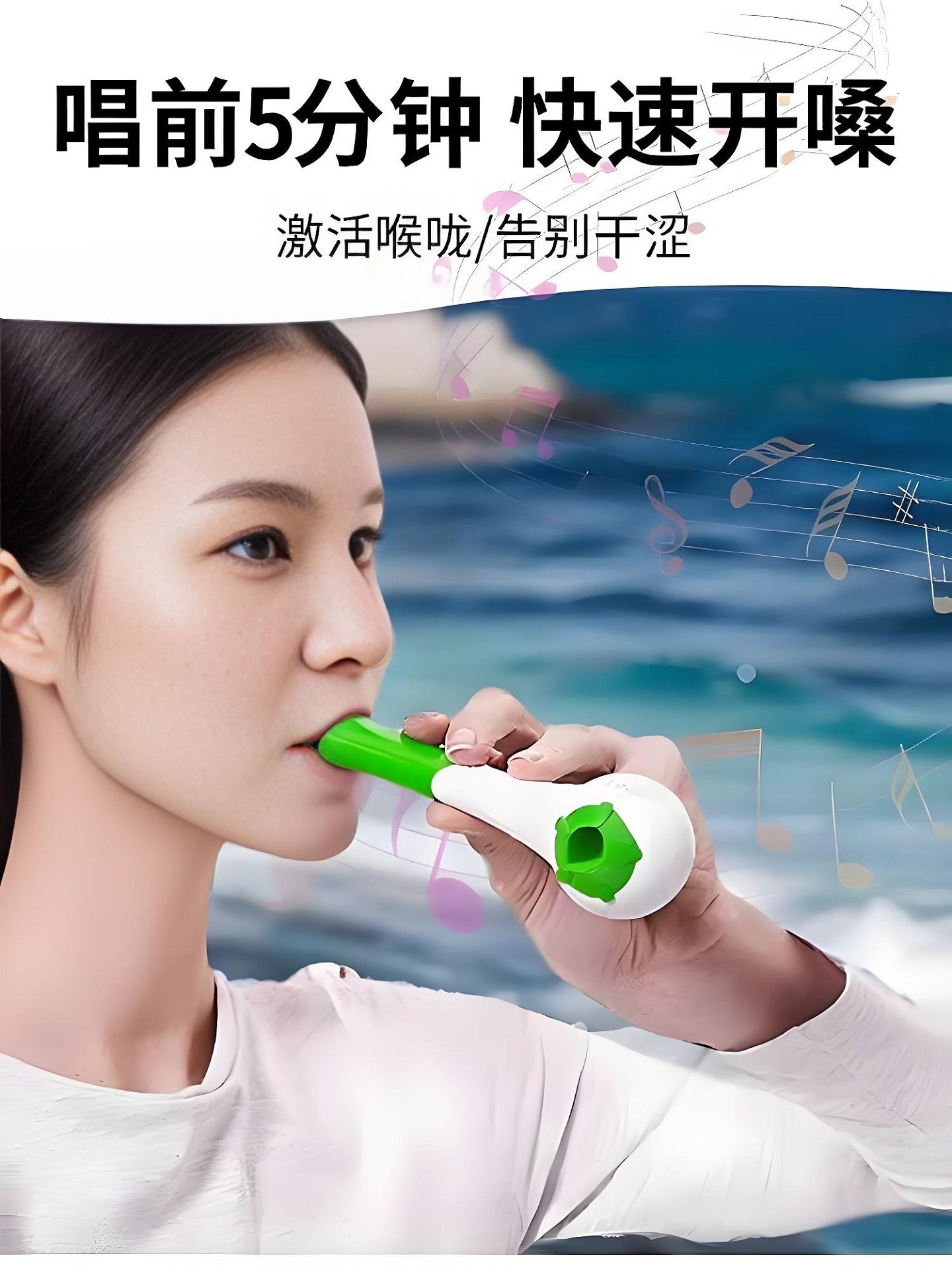 Singing Voice Enhancer Makes Your Voice Sound Better, Repairs the Vocal Cords, Changes the Sound Line, and Activates Lung Capacity Specifically