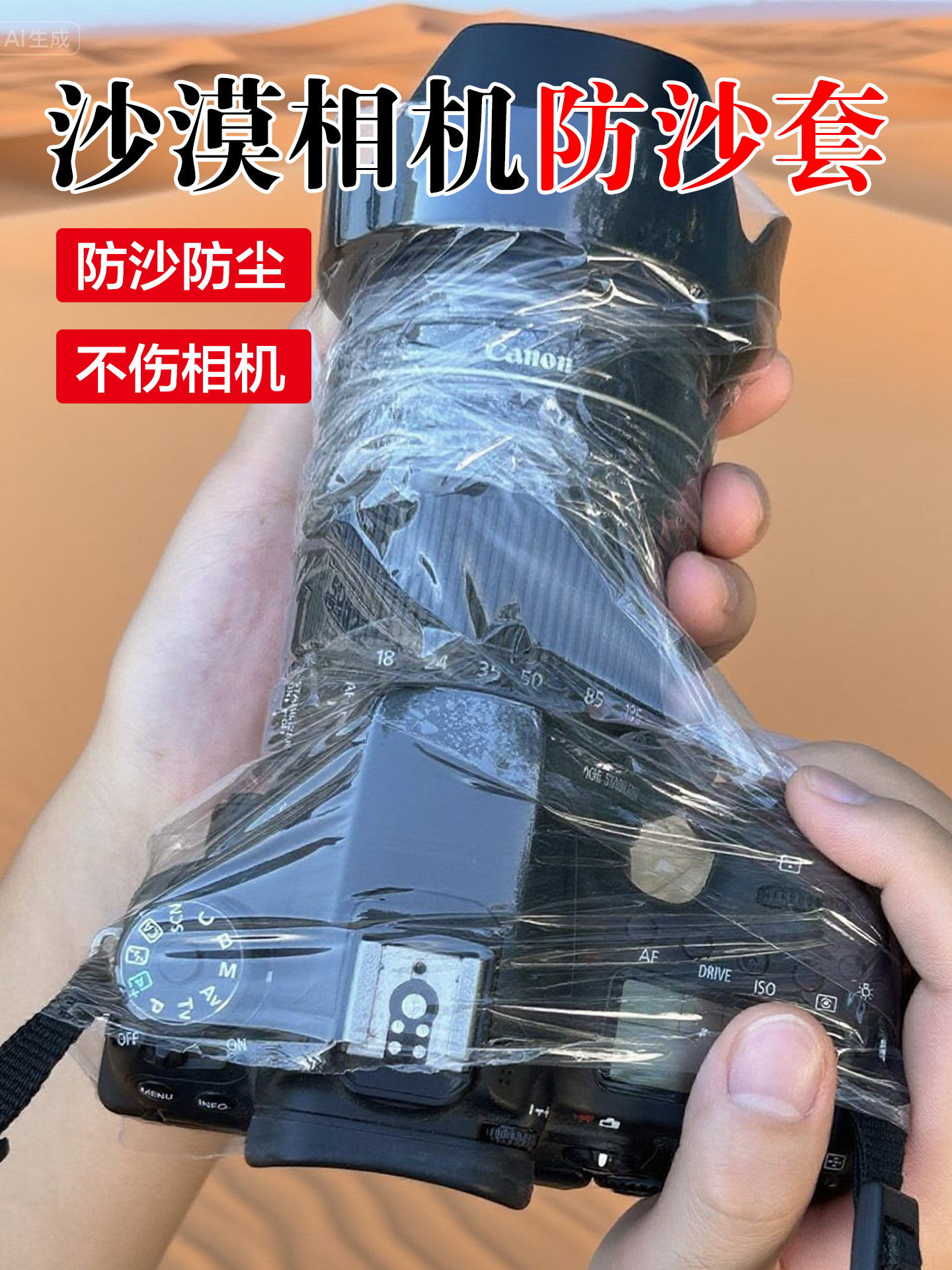 Camera Sandproof Cover Desert Camera Sandproof Waterproof Dustproof Transparent Protective Film Photo Camera Universal Protective Case