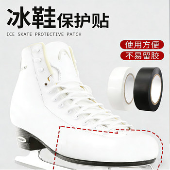 Ice Skate Protective Cover, Ice Skating Shoes, Speed Skating Shoes, Anti-Wear Shoe Cover, Ice Skate Shoe Cover, Anti-Wear, Anti-Scratch Protective Cover, Tape