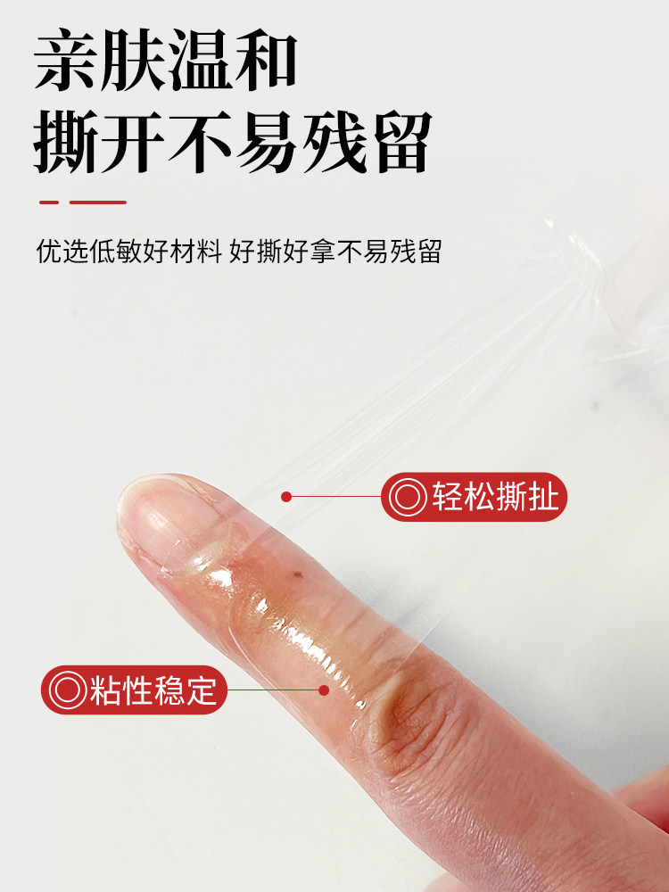 Anti-Crack Finger Protector, Anti-Allergy Finger Sleeve, Transparent Anti-Wear Self-Adhesive Finger Cover, Anti-Cracking, Anti-Scratch
