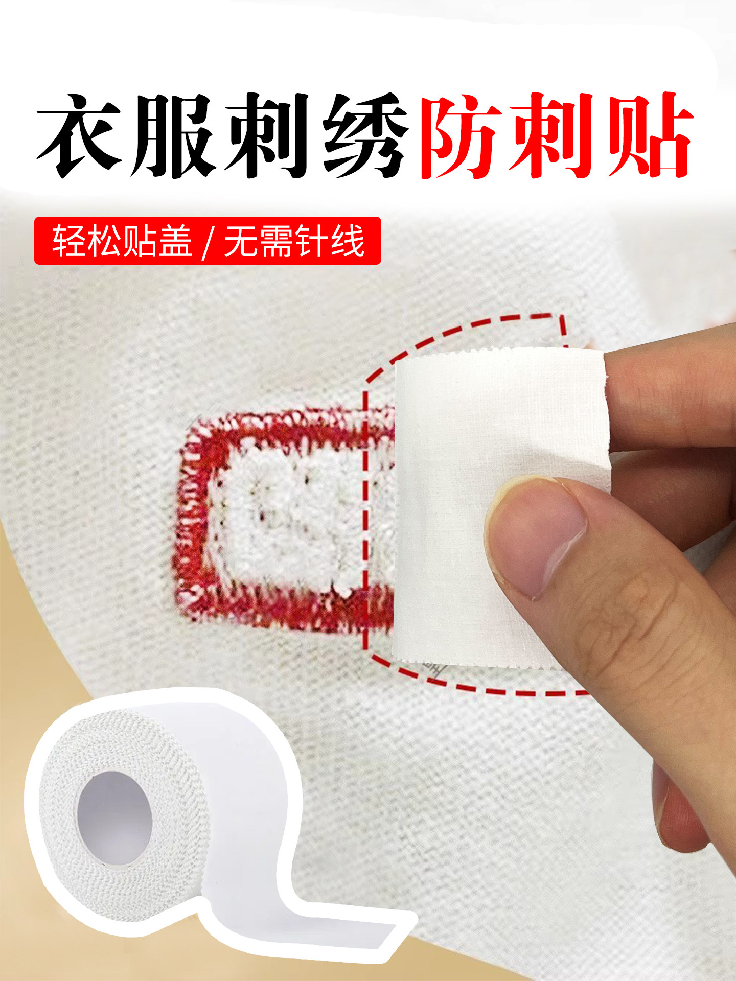 Clothing Lining Patch Embroidery Anti-Puncture Anti-Abrasion Skin-Friendly Clothing Patch Self-Adhesive No-Sew Adhesive Lining Woven Anti-Puncture Skin Protection