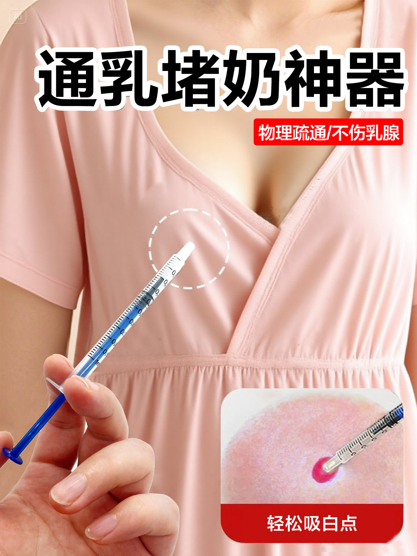 Breast Blockage Relief Tool, Breast Blockage Unblocker, Small White Dot Suction Tool, Milk Flow Unblocker, Anti-Clogging Tool