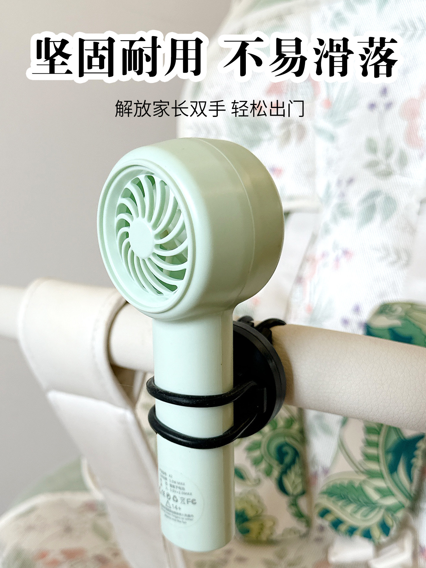 Stroller Fan Holder 360 ° Rotating Electric Bicycle Small Fan Fixed Clip Fan Holder