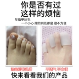 Защитный чехол для ногтей для пальцев на ноге, защитная эластичная повязка