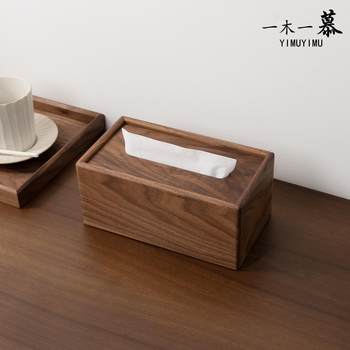 Black walnut tissue box home living room and dining room multi-function storage box high-end custom-made cardboard box retro luxury