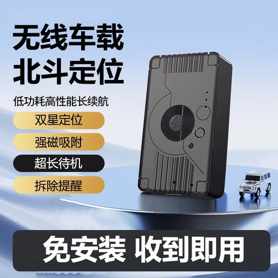 Beidou GPS 로케이터 방지 장치 4G 자동차 장착 방지 전기 오토바이 설치없이 강력한 자기 함대 원격 관리
