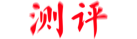 最高回馈率