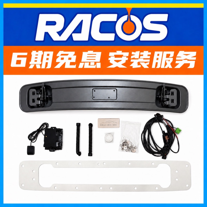Suitable for the New Xiaomi Su7 Modified Electric Tail Wing Lift Spoiler, Standard Pro Version, One-To-One Electric Tail Wing