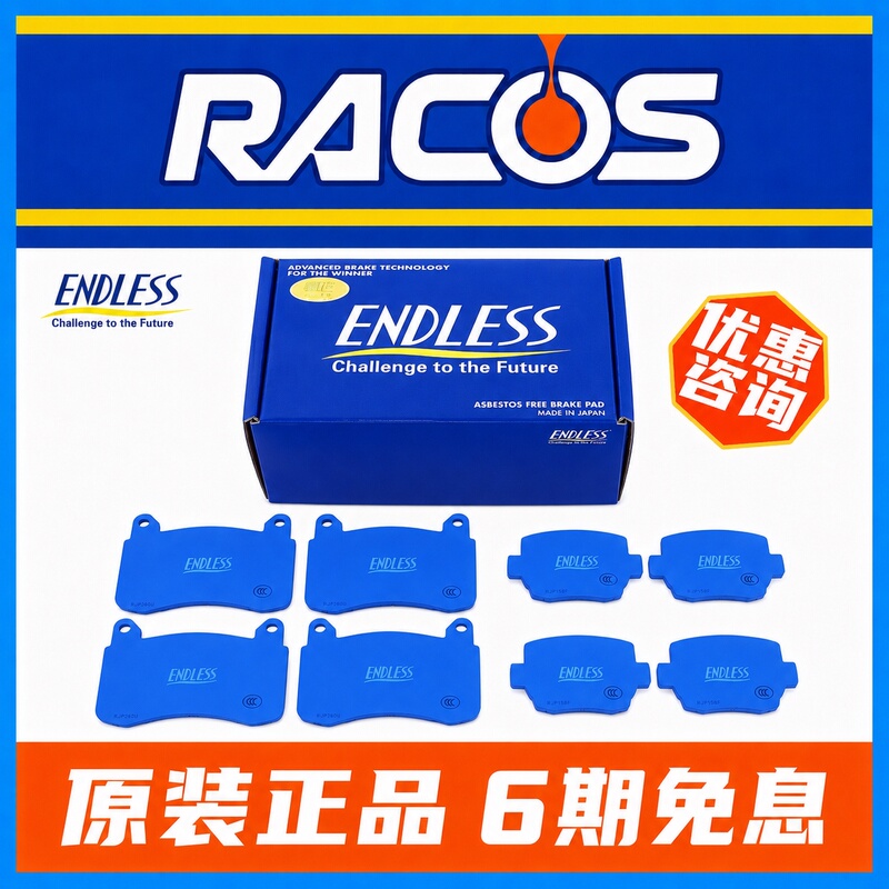 Endless Mx72 Brake Pads High-Performance Semi-Metallic High Temperature Resistant 50-700 ℃ Modified Brake Pads