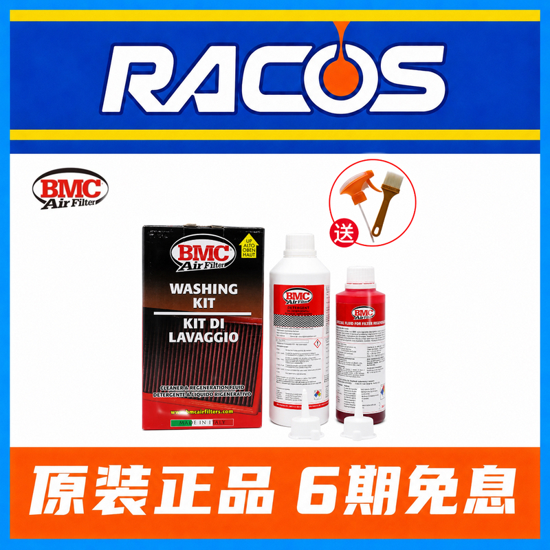 Bmc Style Cleaning Kit Air Filter Intake Air Filter Element High-Flow Style Cleaning Fluid Care Oil