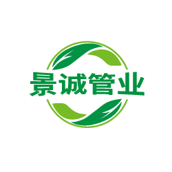 景诚管业的LOGO