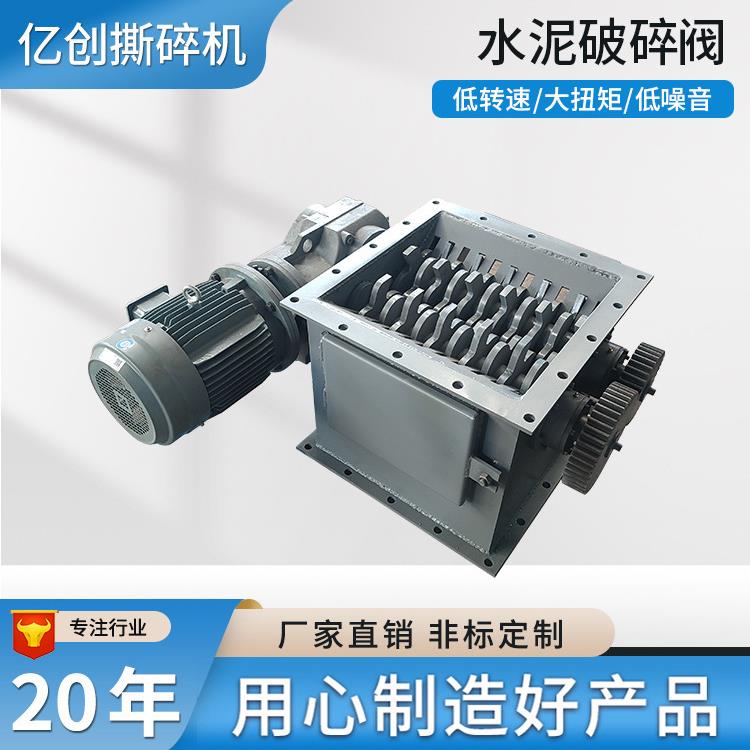 Cement crushing valve double shaft brick cement tile large small shredder crushing cement shredder chassis