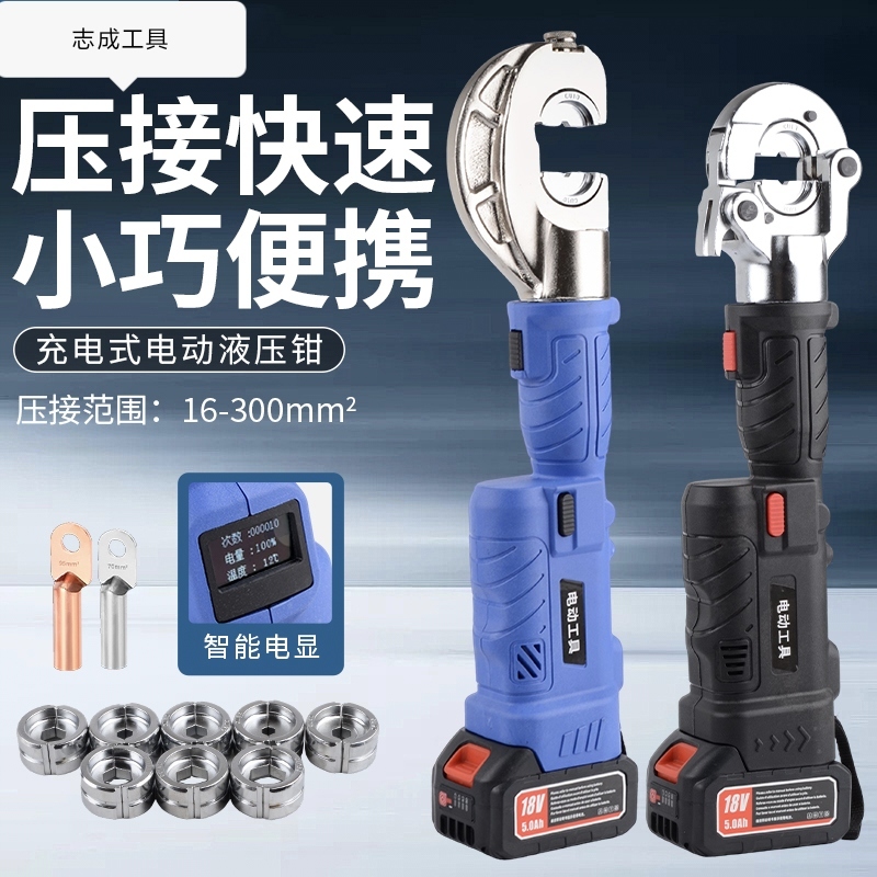 Es-300 Straight Handle Electric Hydraulic Pliers, Special for High-Altitude Work in Electrical Boxes, Crimping Tool 18V Lithium Battery Fast Charging Es-300 Straight Handle Electric Hydraulic Pliers, Special for High-Altitude Work in Electrical Boxes, Crimping Tool 18V Lithium Battery Fast Charging
