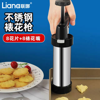 Baking household cake shop cookie decorating gun tool cream cake decorating nozzle decorating device household mold