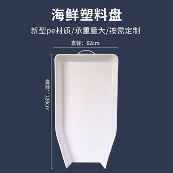 Shrimp Sorting Tray, Plastic Fish, Shrimp, and Crab Tray, Aquaculture Seafood Display Tray, Special Crayfish Sorting Tray for Street Vendors