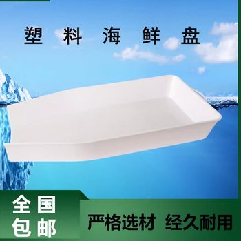 Shrimp Sorting Tray, Plastic Fish, Shrimp, and Crab Tray, Aquaculture Seafood Display Tray, Special Crayfish Sorting Tray for Street Vending