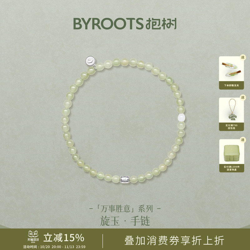 Byroots/Tree-Hugging Brings Good Luck Hetian Jade Bracelet for Women, Original Design, Unisex Couple Bracelet, Birthday Gift Byroots/Tree-Hugging Brings Good Luck Hetian Jade Bracelet for Women, Original Design, Unisex Couple Bracelet, Birthday Gift