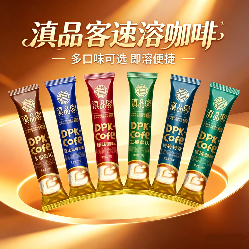 Instant Coffee Stick, Extra Strong Blue Mountain Latte, Cappuccino Three-In-One, Yunnan Small-Bean Coffee Powder, Student Milk Flavor Instant Coffee Stick, Extra Strong Blue Mountain Latte, Cappuccino Three-In-One, Yunnan Small-Bean Coffee Powder, Student Milk Flavor