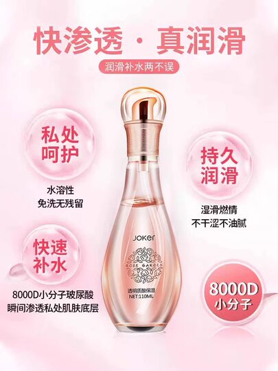 Lubricant Specifically for Couples, No-Wash, for Middle-Aged and Elderly Couples, Sexual Products, Vaginal Oil, Genuine Flagship Store