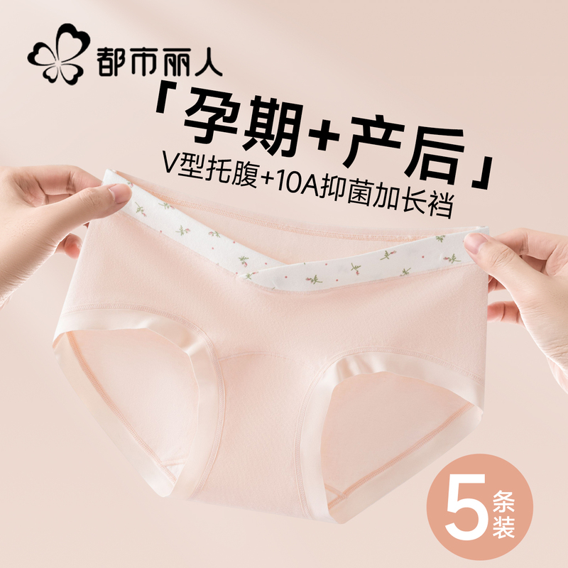 Urban Beauty Maternity Pure Cotton Underwear for Women, Antibacterial, Belly Support, Seamless, Plus Size, Special for Early, Mid, and Late Pregnancy, Triangle Briefs Urban Beauty Maternity Pure Cotton Underwear for Women, Antibacterial, Belly Support, Seamless, Plus Size, Special for Early, Mid, and Late Pregnancy, Triangle Briefs