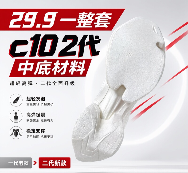 Sold Out, No Restock. Original Tada C10 2Nd Generation Midsole Material, Complete Set, No Carbon Plate, Nitrogen 90 Midsole Material Sold Out, No Restock. Original Tada C10 2Nd Generation Midsole Material, Complete Set, No Carbon Plate, Nitrogen 90 Midsole Material