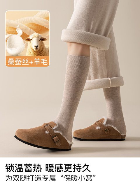 Mulberry Silk Wool Calf Socks for Women, Autumn and Winter Long Black Compression Non-Slip Fleece-Lined Thickened Jk Warm High Socks