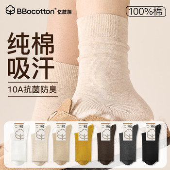 Women's Pure Cotton Mid-Calf Socks, Autumn and Winter Style, Antibacterial, Sweat-Absorbent, Odor-Resistant Cotton Socks, Black and White, Thick Winter Seamless Maternity Socks